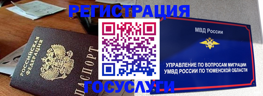 прописка в Сунже
